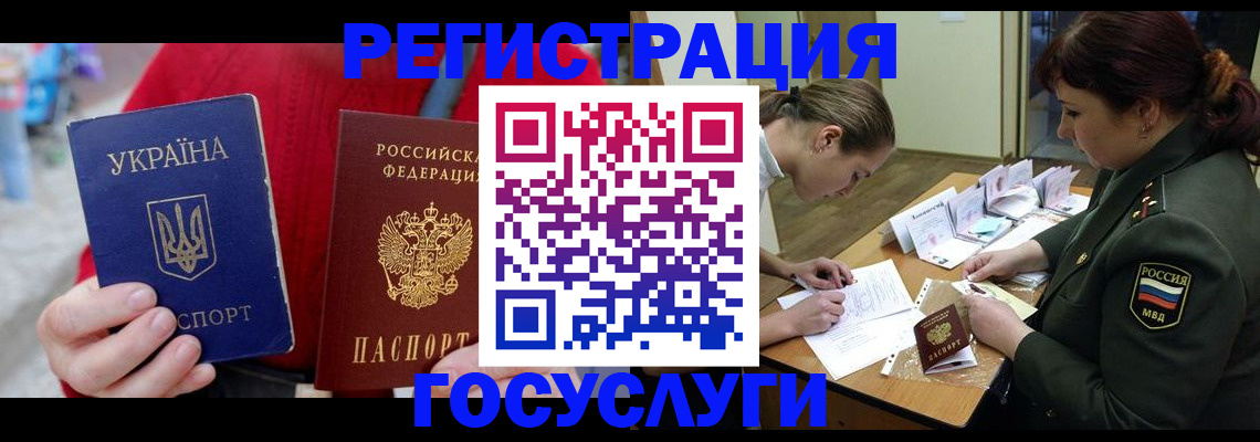 временная регистрация госуслуги в Свободном