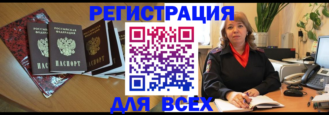 регистрация для школы в Свободном