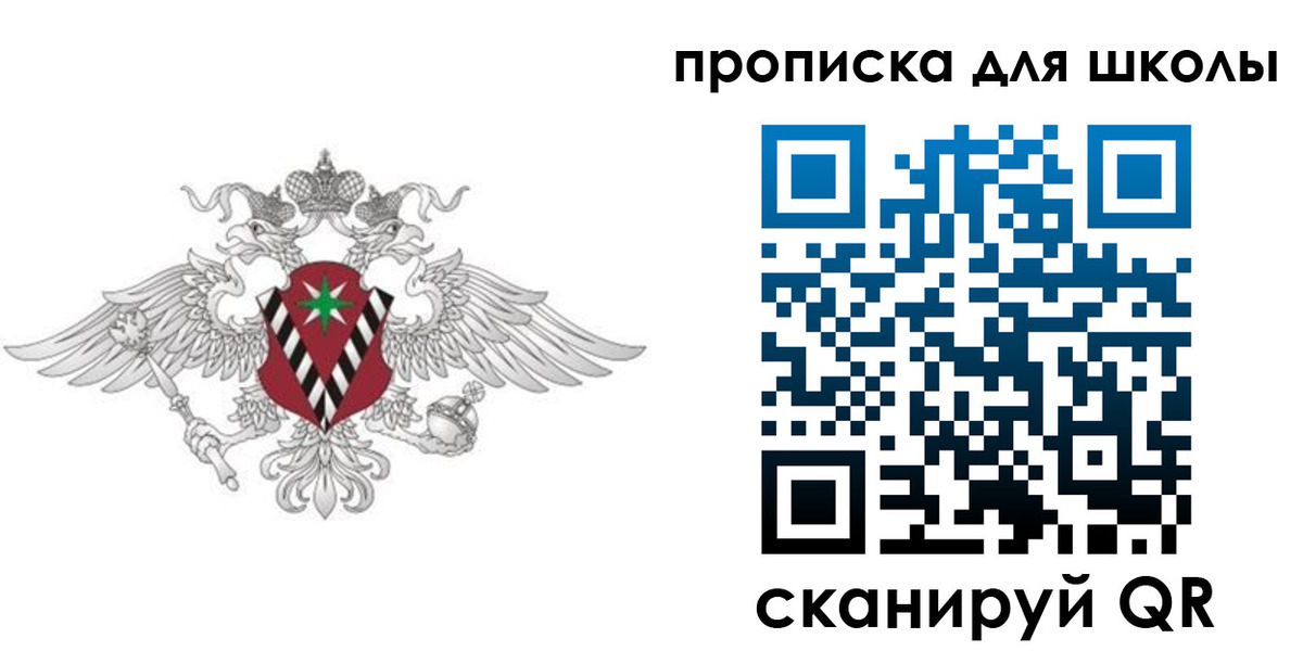 временная регистрация в Свободном