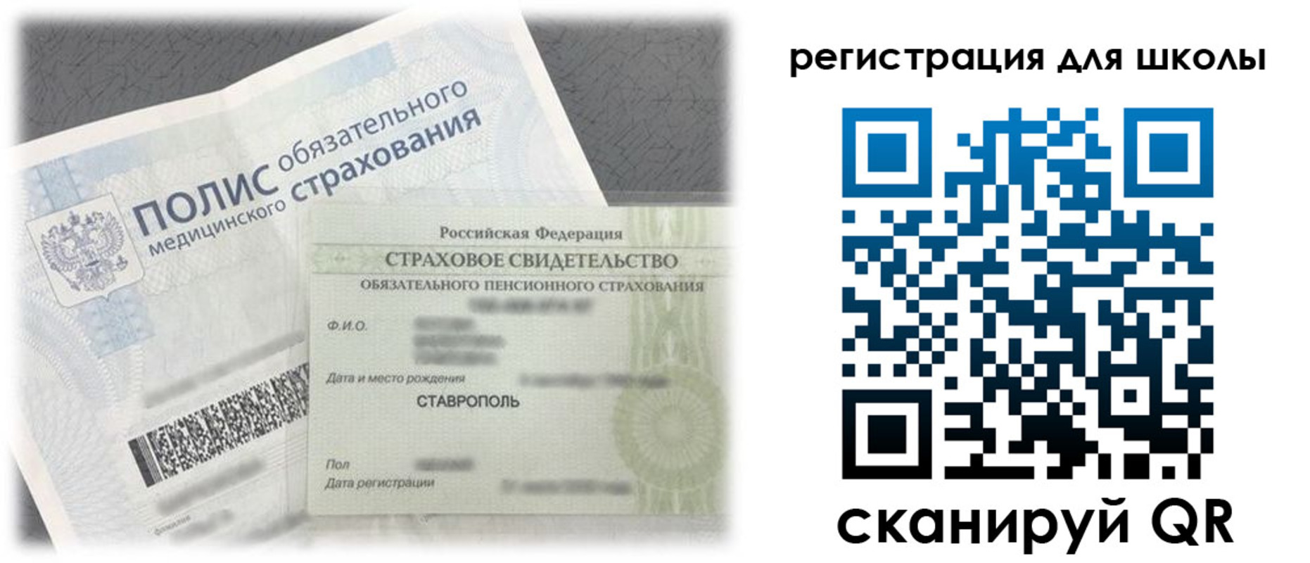 временная регистрация поиск в Свободном
