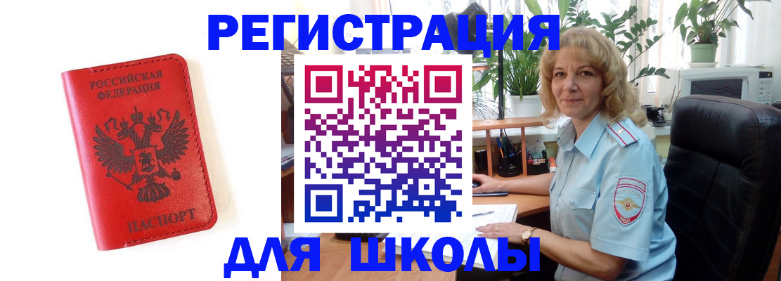 пропишу в квартире в Свободном