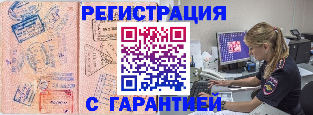 прописка паспорт в Свободном